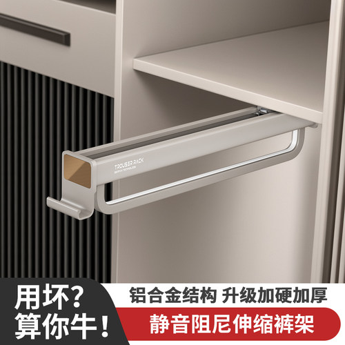 伸缩滑轨抽拉式裤架浅衣柜衣橱杆