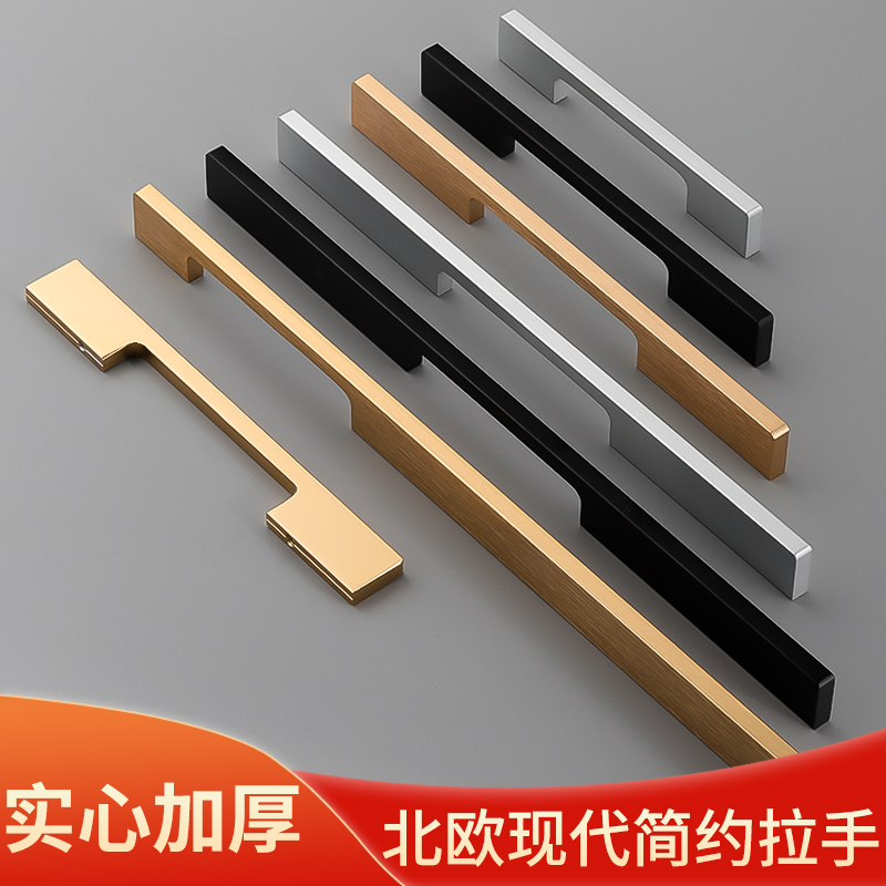 现代简约轻奢柜门拉手抽屉
