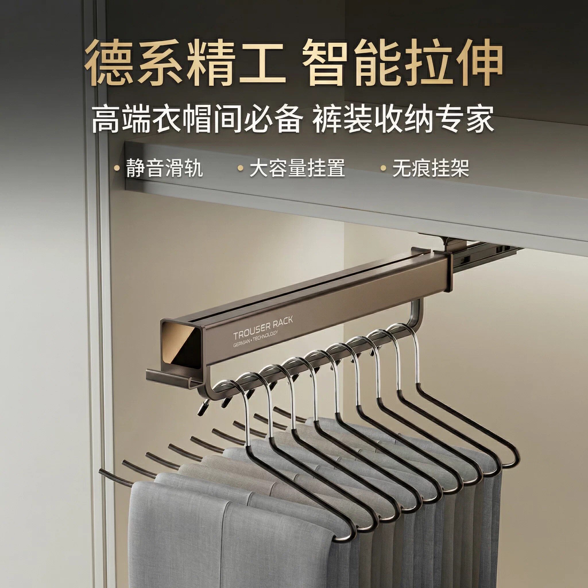 顶装裤架伸缩滑轨轨道衣柜内置衣架抽拉式挂衣杆五金收纳裤抽裤挂