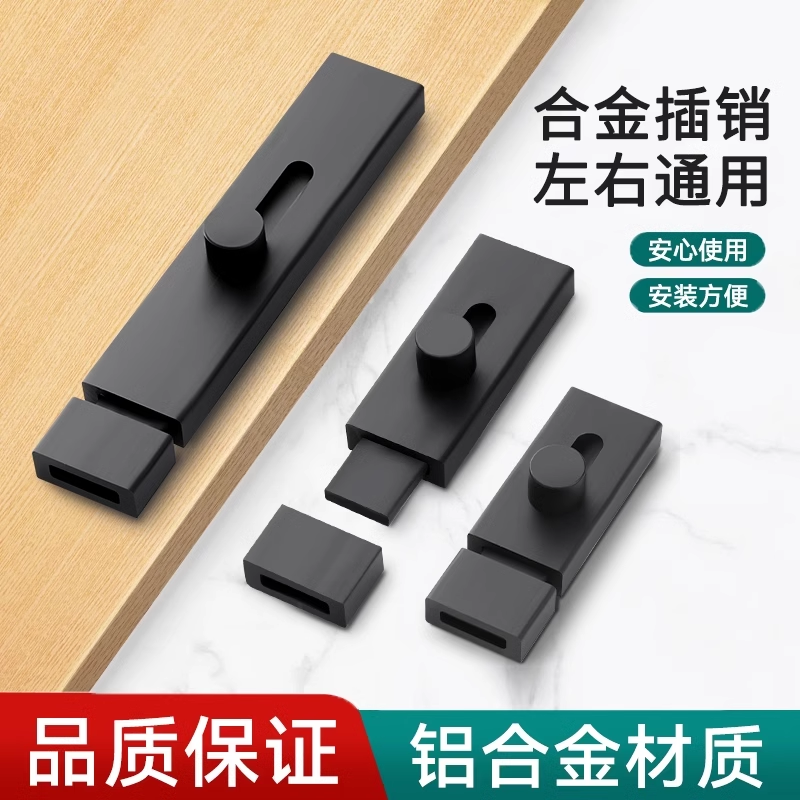 免打孔插销门栓防盗固定门锁