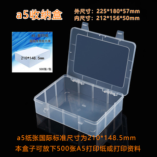 a5A4a3打印纸尺寸专用收纳盒票据长方形塑料盒透明办公室合同整理
