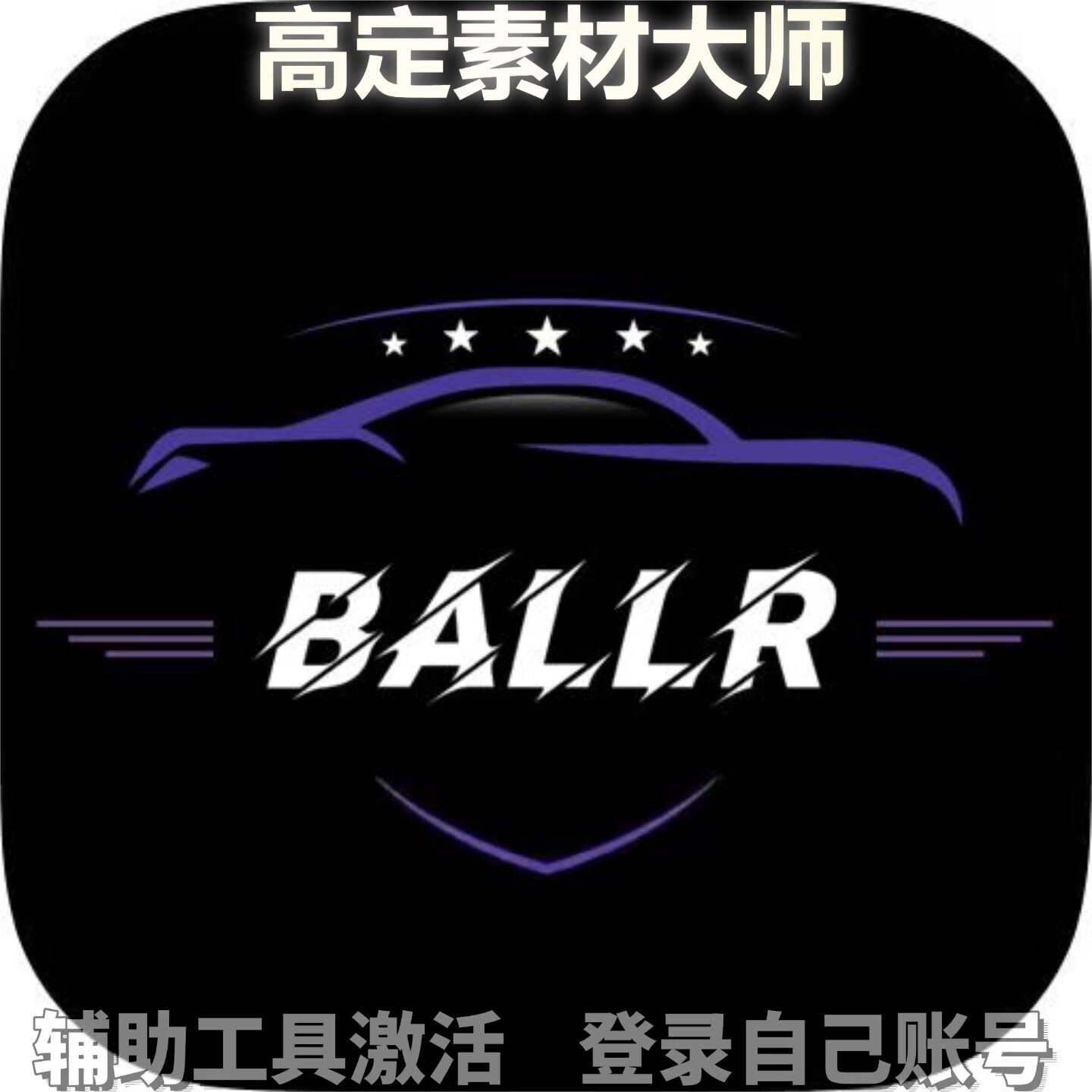 高定素材大师个人独享永久会员/不支持安卓-鸿蒙