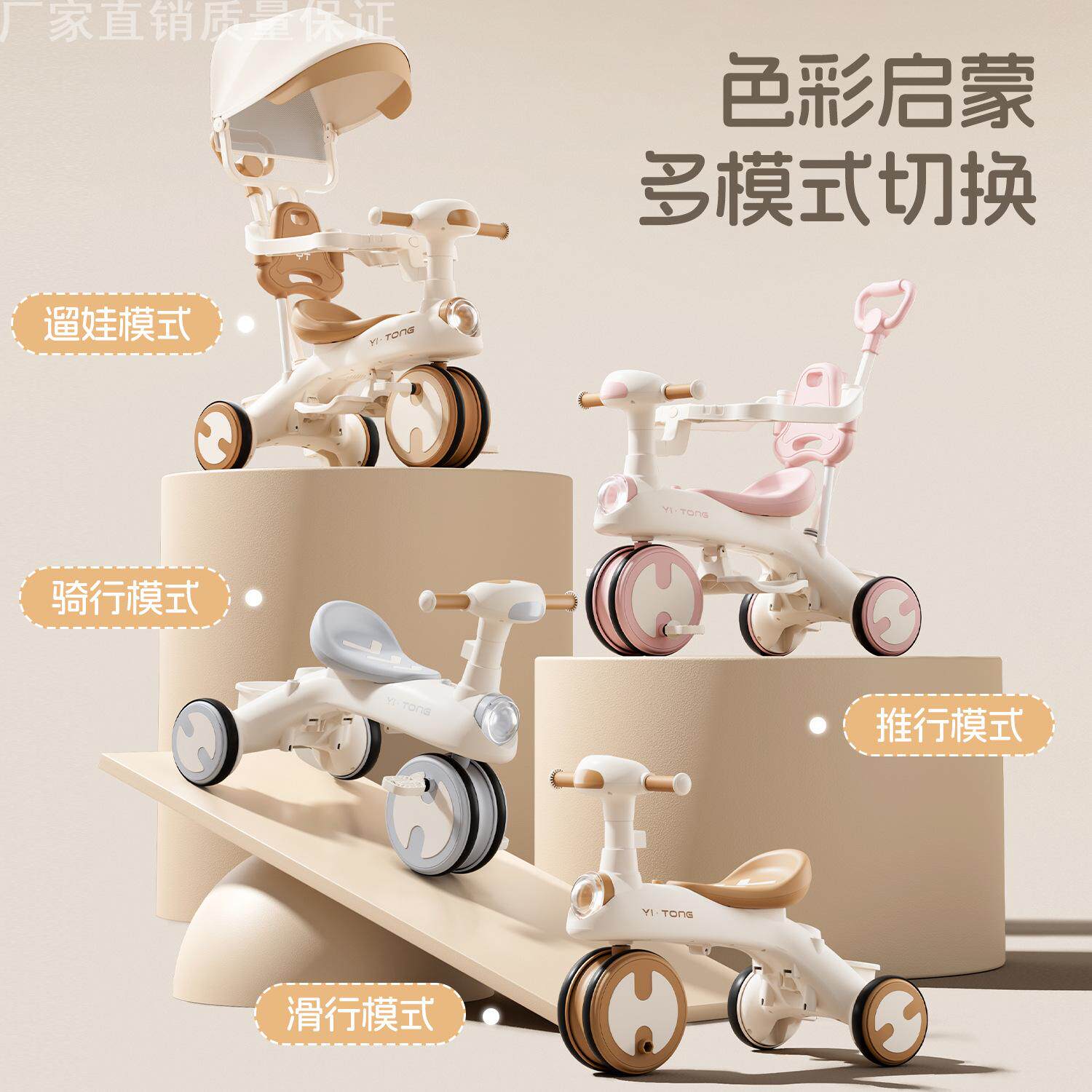 1-5岁宝宝骑行手推溜溜车多功能脚蹬滑行儿童脚踏三轮自行车