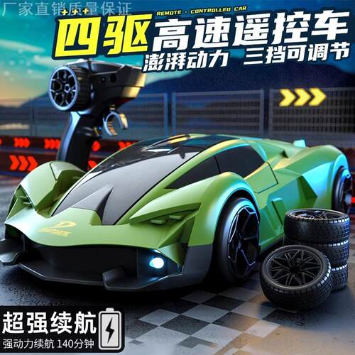 RC竞速兰博四驱漂移大型遥控车
