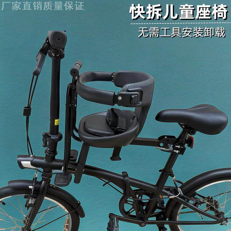 前置折叠车小孩安全坐椅宝宝前车座快拆固定山地自行车儿童座椅