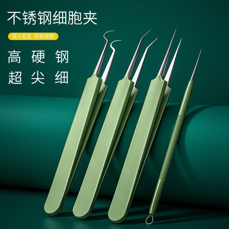 不锈钢超尖细胞夹粉刺针镊子去黑头刮套装挤痘痘工具闭口神器实用