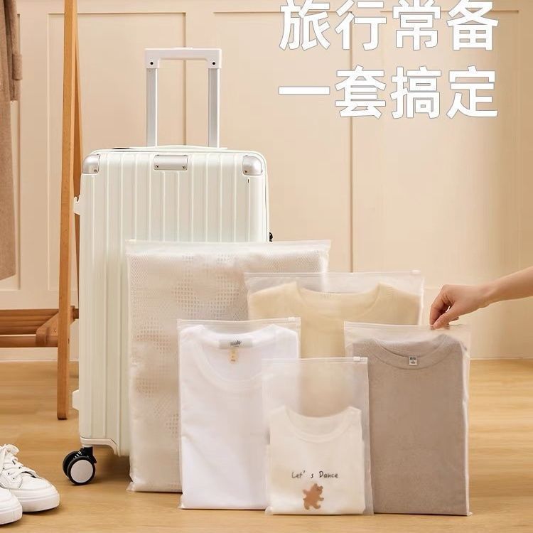 旅行收纳袋分装便携内衣衣服整理鞋子密封防潮防水行李箱透明新品