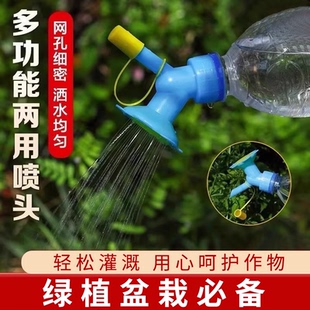 浇花水壶喷嘴头可乐瓶饮料瓶花洒喷头可更换配件家用太阳花喷壶头