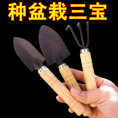 园艺大三件套盆栽小铲子花园铁铲