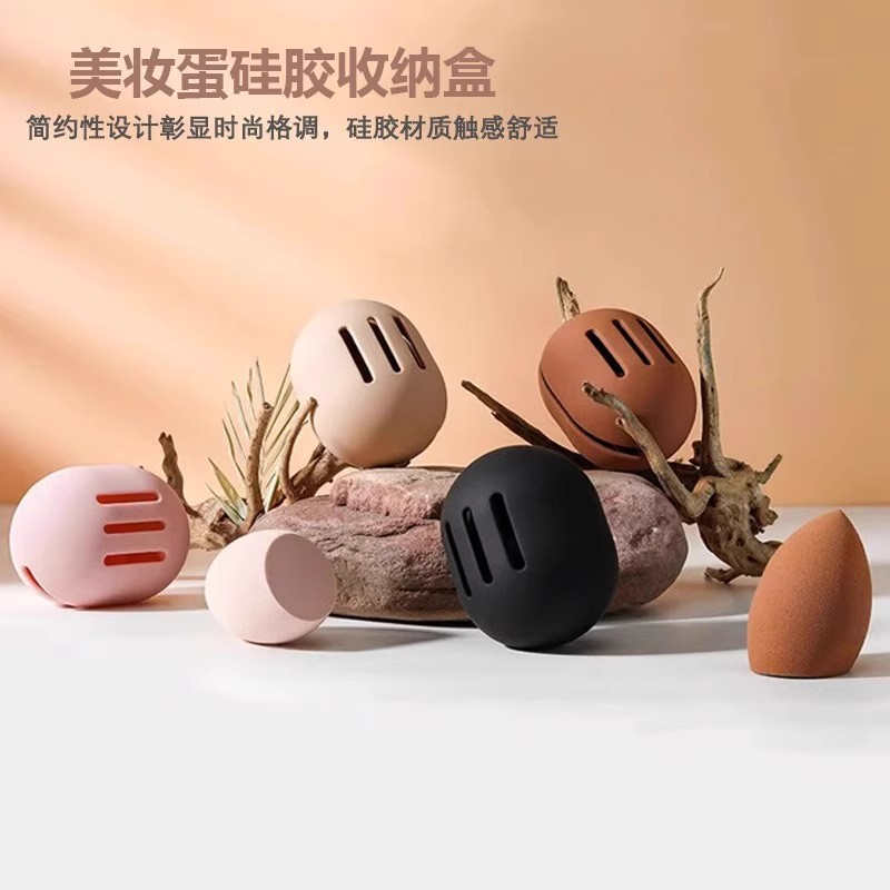 旅行方便携带防尘透气硅胶美妆蛋收纳盒粉扑海绵架新品收纳套