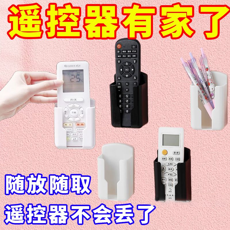 免打孔遥控器收纳盒架卫生间墙上固定挂墙空调电视遥控器盒实用