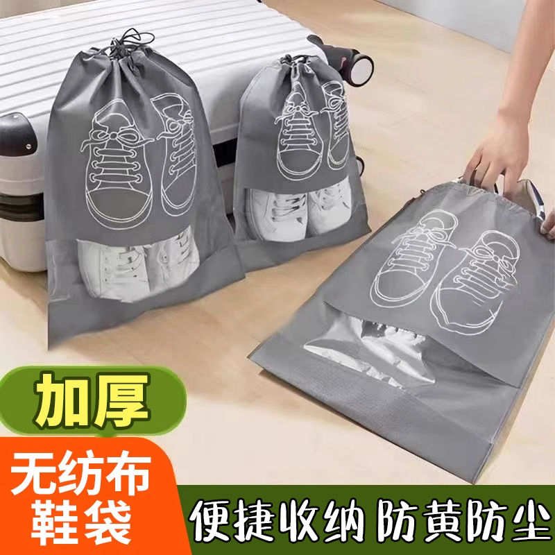 【便携收纳】鞋袋防尘防潮抽绳束口袋整理车载垃圾桶鞋子收纳袋实