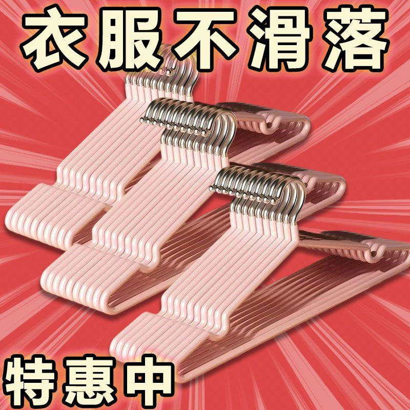衣架加粗无痕成人加厚晾衣架宿舍防滑家用晾晒衣服新品实用耐用