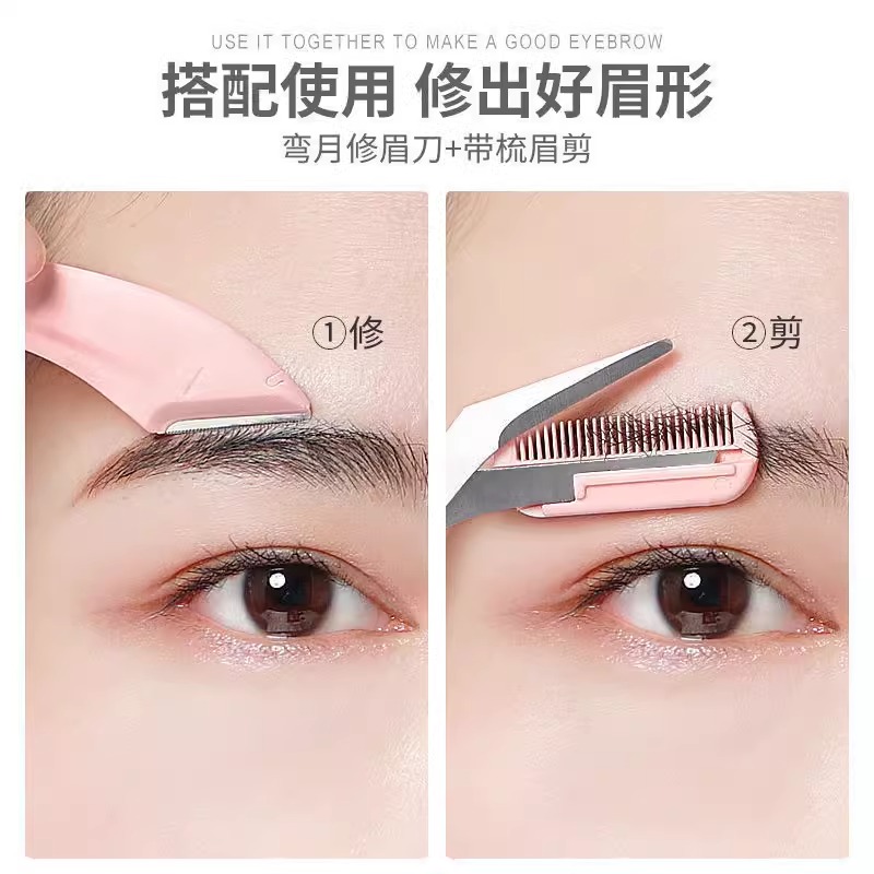 安全型修眉刀女士专用防刮伤神器专业剪刀初学者适用便携设计