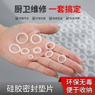 组合装 硅胶维修包垫片套装 硅胶密封圈龙头旋转环保维修配密封圈