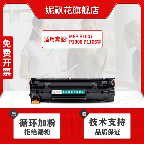 适用适用m1136硒鼓CC388A