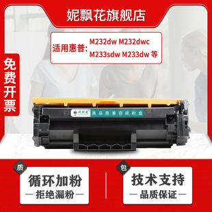 m233dw粉盒m233sdn 适用惠普m233sdw硒鼓HP137A m232dwc m232dw打印机墨盒Laser W1370A带芯片 m208dw