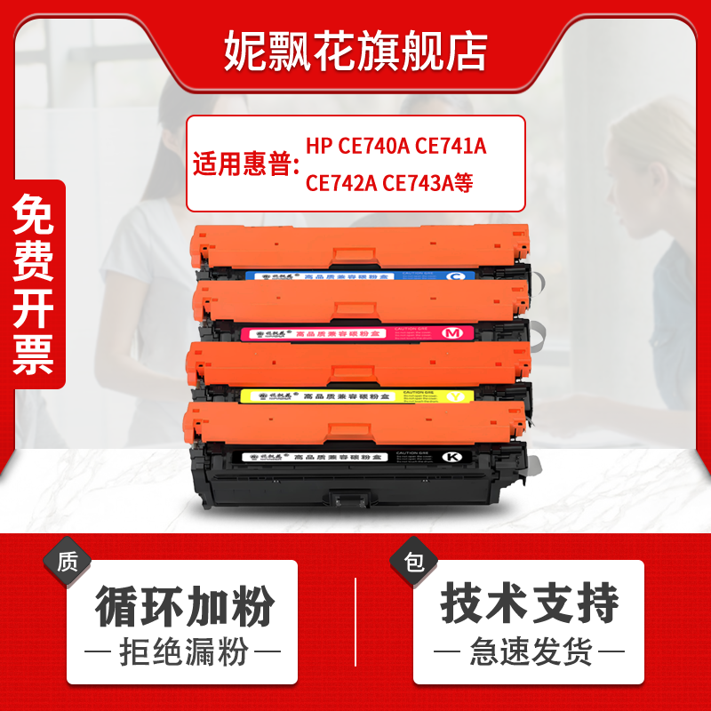 妮飘花适用CP5225硒鼓