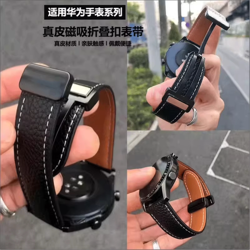 荔枝纹真皮磁吸适用华为gt6pro新款GT5/4简约watch5/4手表腕带男