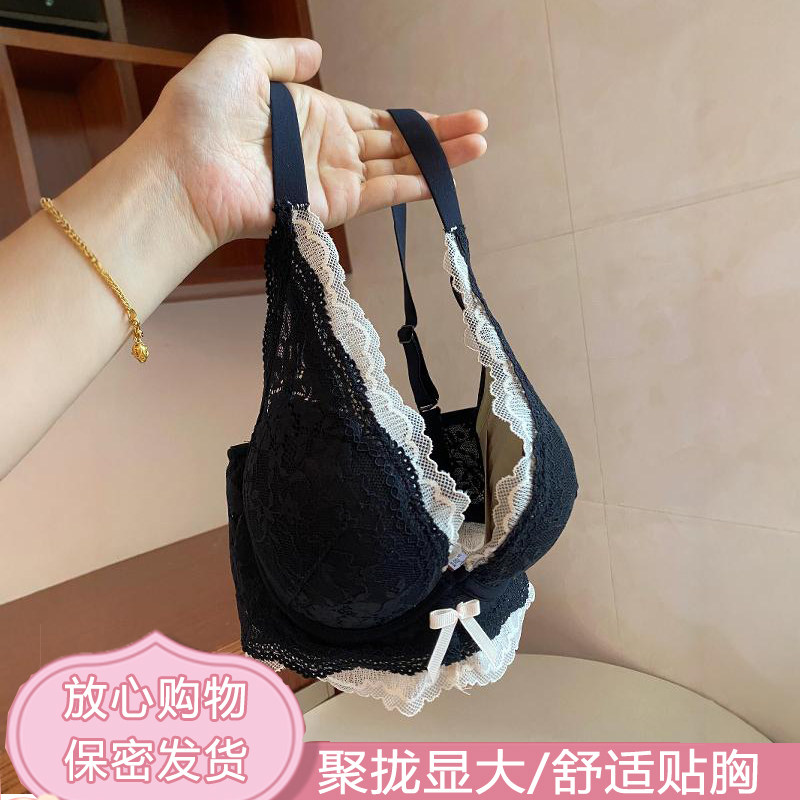 蕾丝内衣女薄款小胸显大聚拢无痕