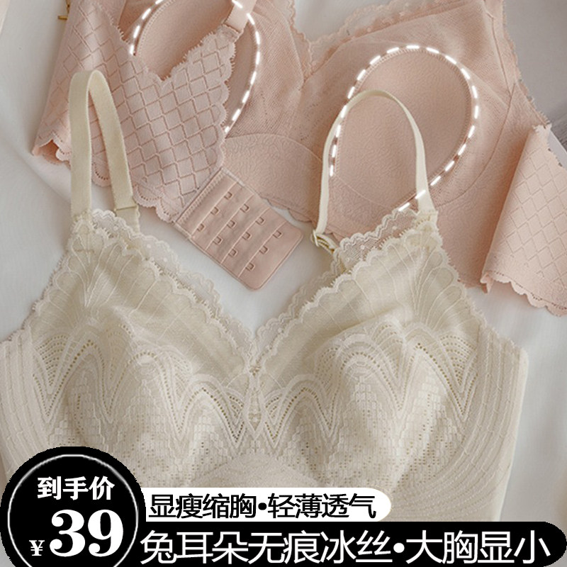 大胸显小兔耳朵内衣女无痕美背