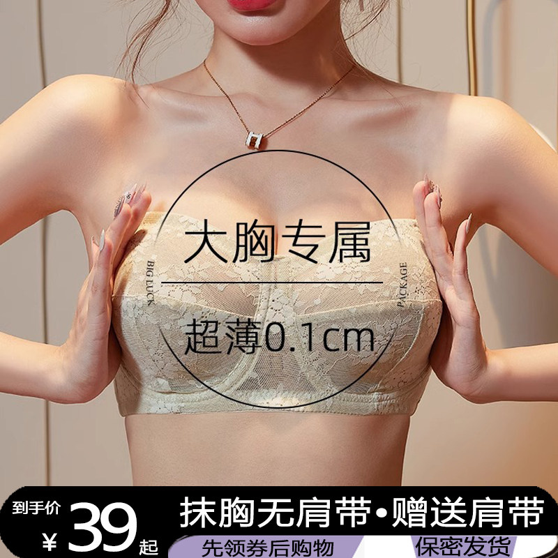 无肩带薄款防滑夏季聚拢文胸聚拢