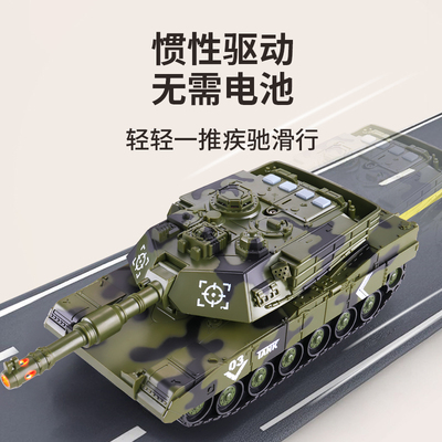 惯性坦克车儿童玩具车