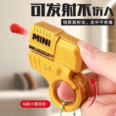 按压发射抛壳男孩手枪对战玩具