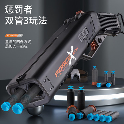 儿童玩具枪s686双管散弹枪喷子壳抛霰弹枪发射器男孩子软弹枪礼物