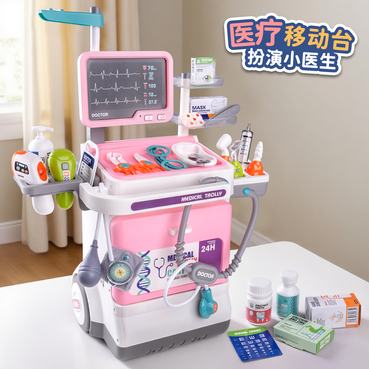 儿童小医生医疗扮演玩具