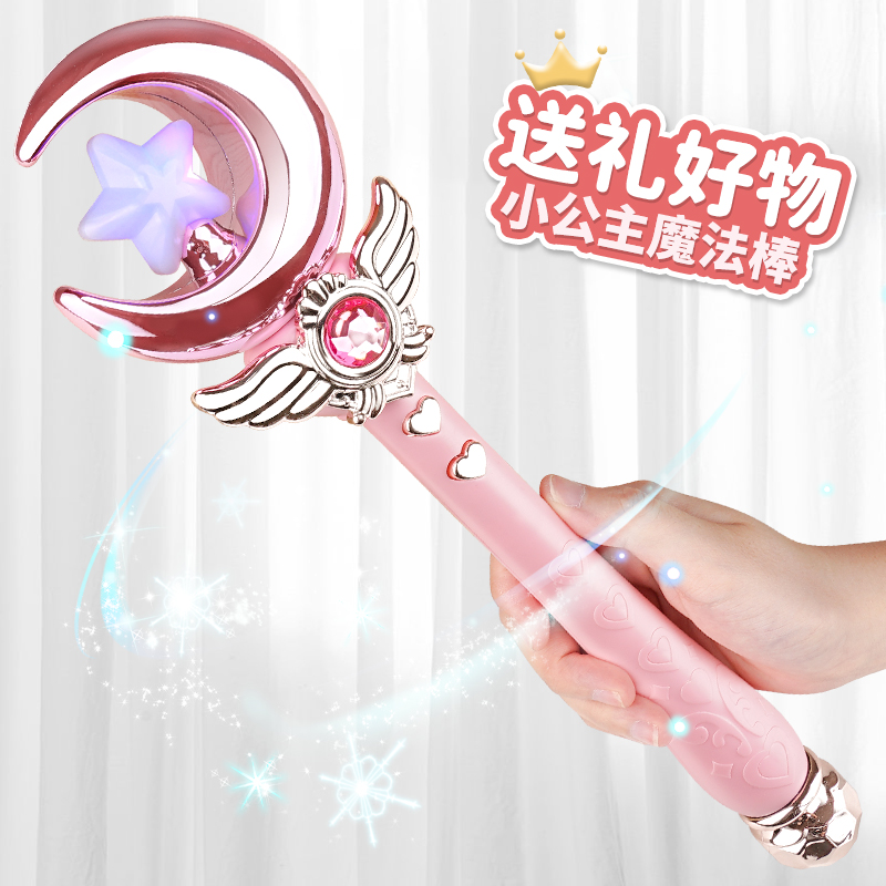 女童发光魔法棒公主头箍巴拉啦