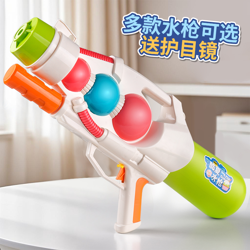 小水枪玩具儿童喷神器打水仗女孩