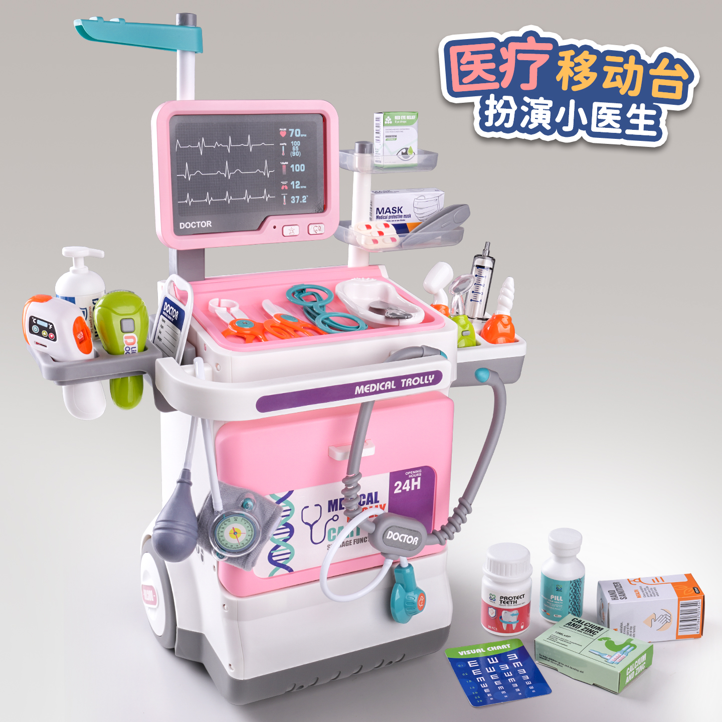 儿童小医生医疗扮演玩具生日礼物