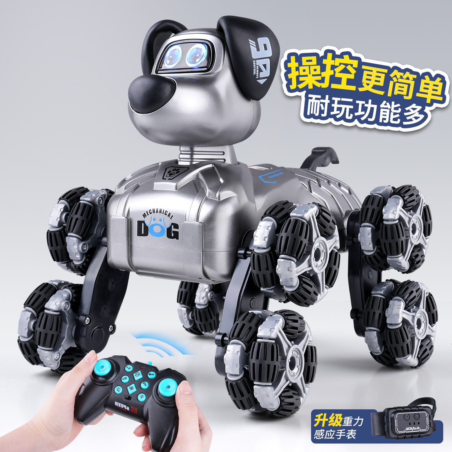 男孩电动遥控智能机器狗玩具