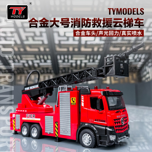儿童男孩大号消防合金玩具车