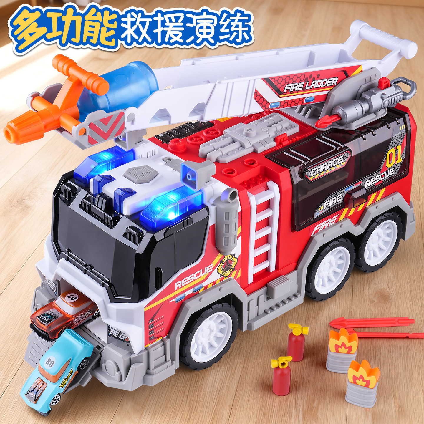 儿童玩具车男孩子3到6岁宝宝多功能喷水消防车大号警车垃圾小汽车