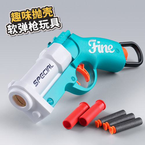 男孩玩具枪手动上膛对战