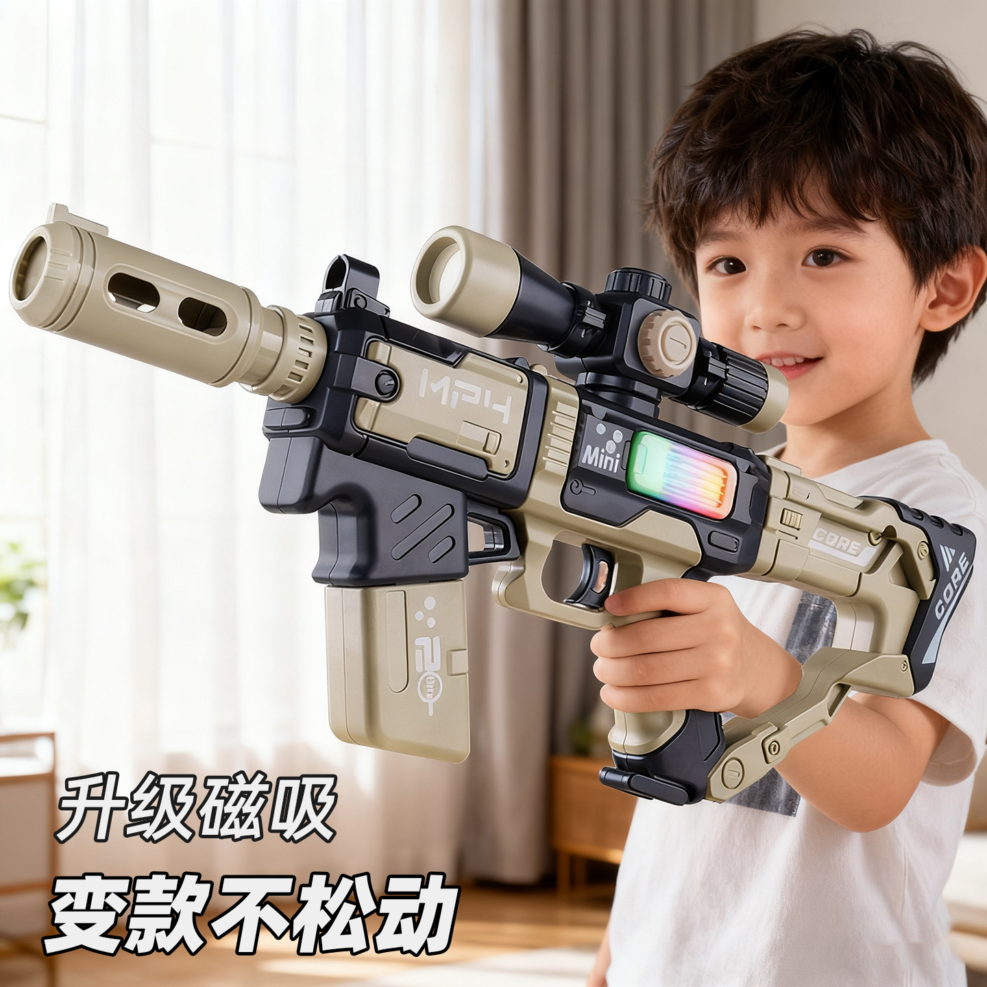 儿童声光百变拼装磁力枪