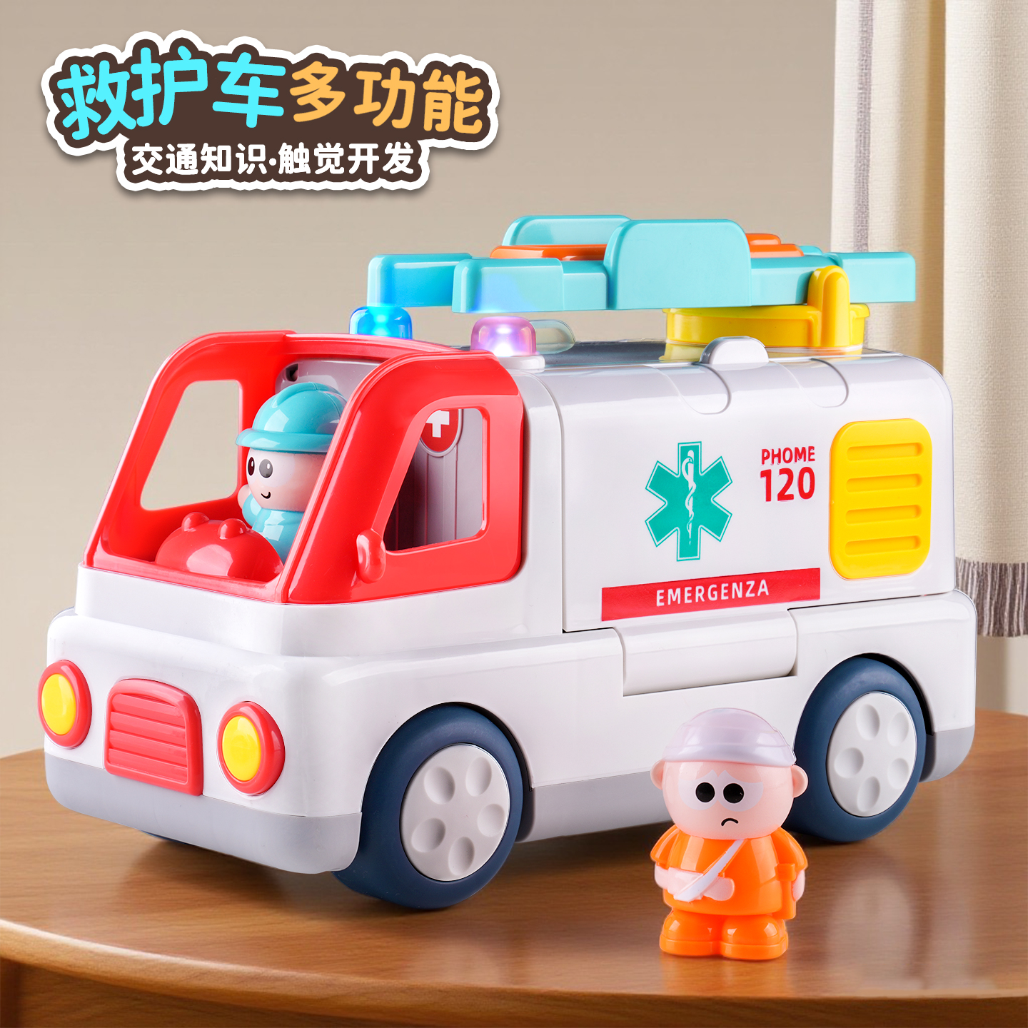 儿童救护玩具车消防小汽车