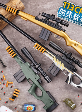 抛壳AWM狙击98k大号吃鸡装备小枪ak手抢儿童男孩子宝宝玩具软弹枪