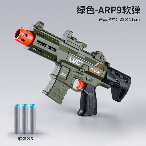 儿童火箭发射筒玩具枪软弹arpg