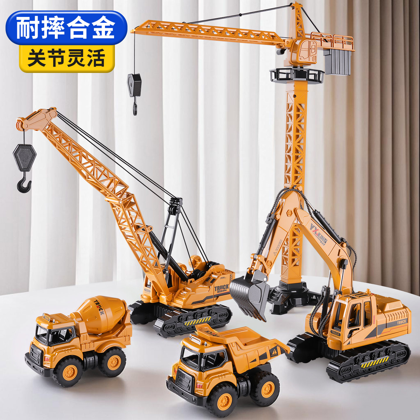 儿童挖掘机玩具车男孩3到6岁合金工程车套装压路推土勾机吊塔汽车