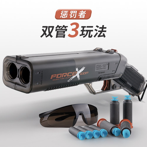 儿童双管霰弹枪玩具枪