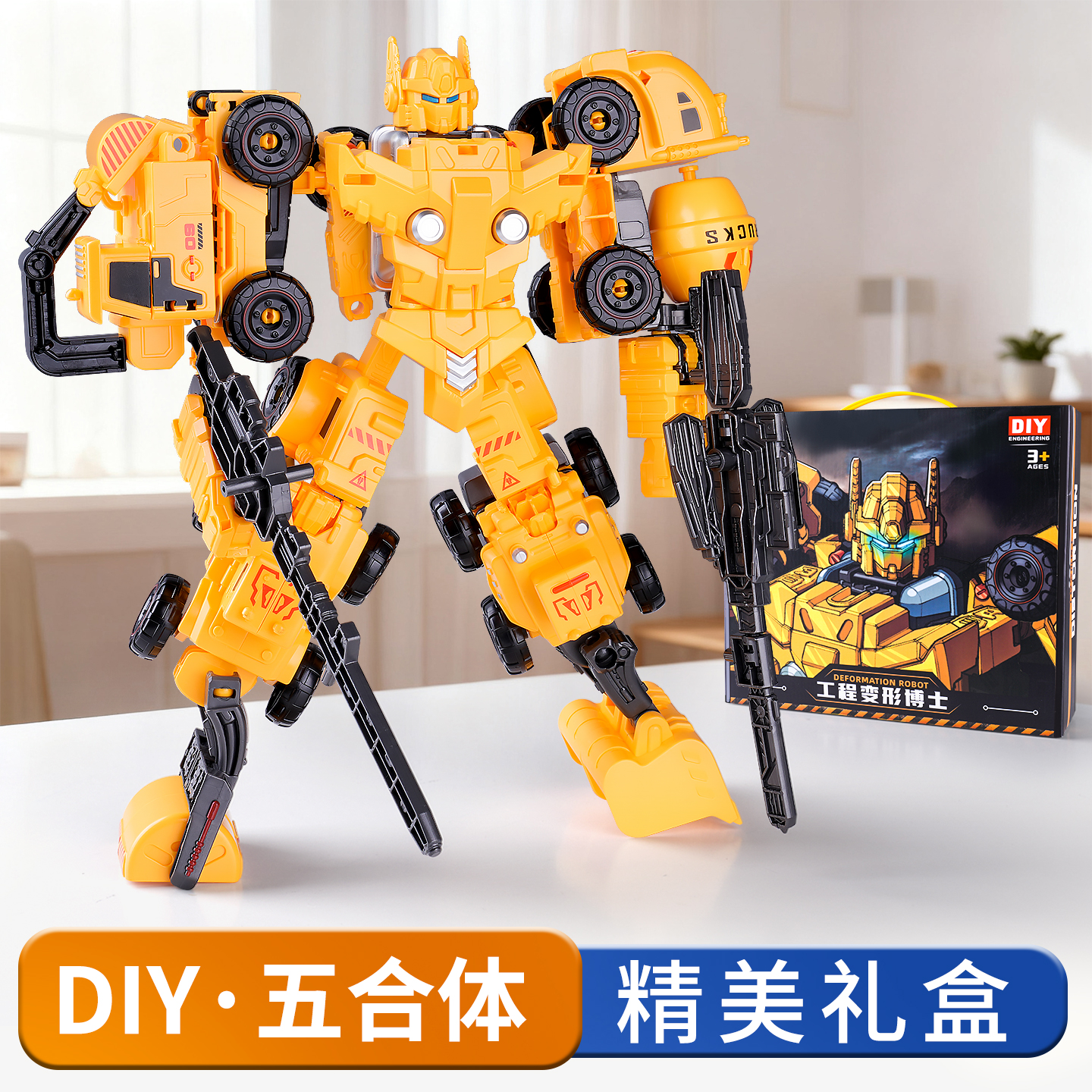 儿童变形玩具车挖掘机生日礼物