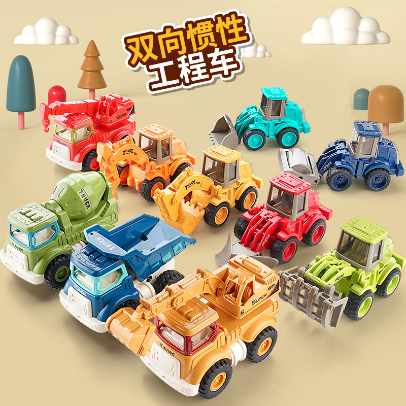搅拌压路机推土玩具车男孩2岁3挖掘机工程车儿童小汽车挖土机叉车,玩具/童车/益智/积木/模型,惯性/回力/滑行玩具,淘宝优惠券,粉丝福利购,淘宝优惠卷