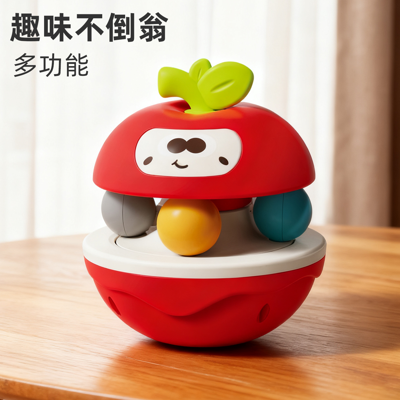 婴儿0一1岁可咬不倒翁玩具