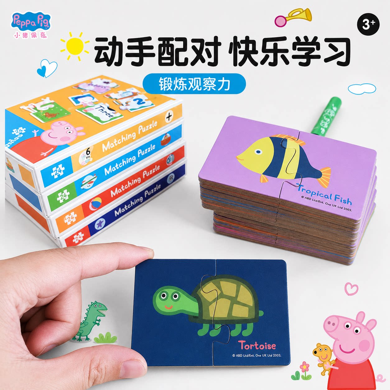 小猪佩奇配对卡3岁+儿童益智早教动物数字拼板玩具小孩幼儿拼图