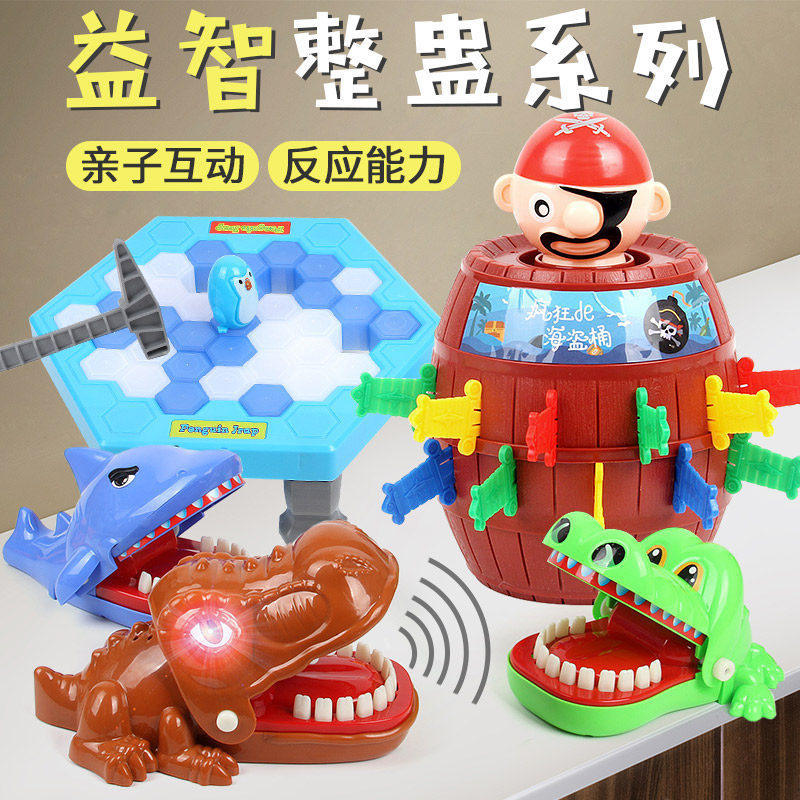 大号亲子海盗桶趣味玩具小礼物