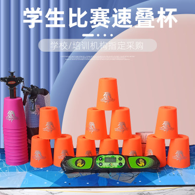 儿童玩具比赛专用小学生速叠杯