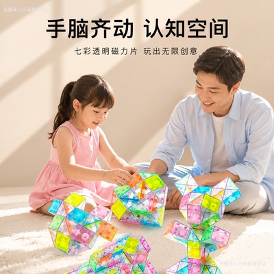 全网热销25680+艺术美学水晶魔尺